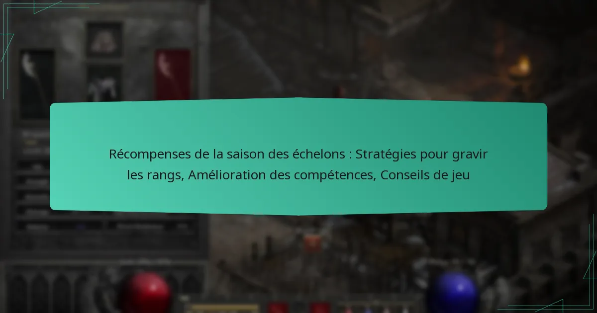 Récompenses de la saison des échelons : Stratégies pour gravir les rangs, Amélioration des compétences, Conseils de jeu